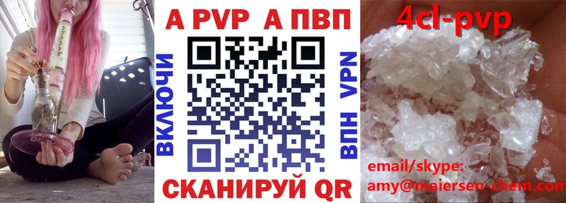 A-PVP Crystall  Купить  Липки 