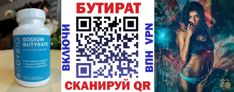 Купить где  Липки  Бутират оксана 