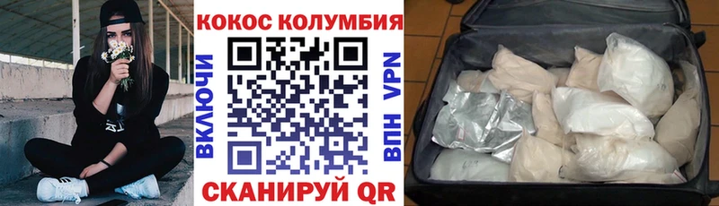 Купить где  Липки  КОКАИН Эквадор 