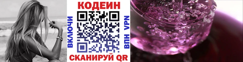 Купить где  Липки  Codein напиток Lean (лин) 