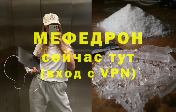 мефедрон VHQ Майский