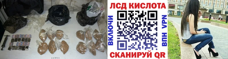 Купить  Липки  ЛСД экстази кислота 